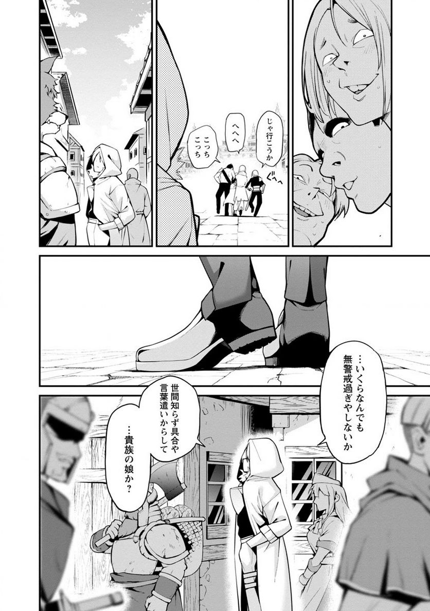 ページ 20 — 第1話