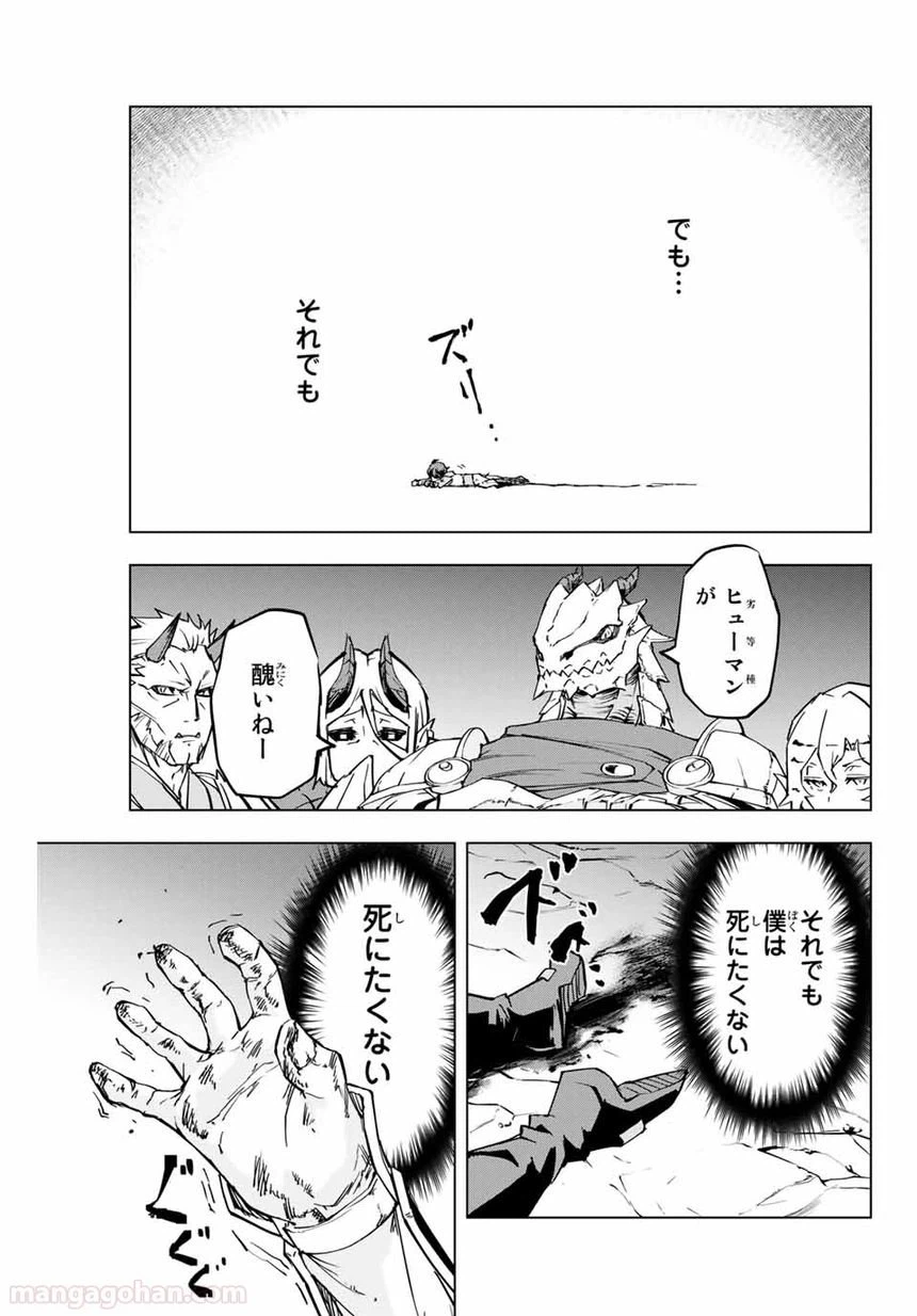ページ 27 — 第1話