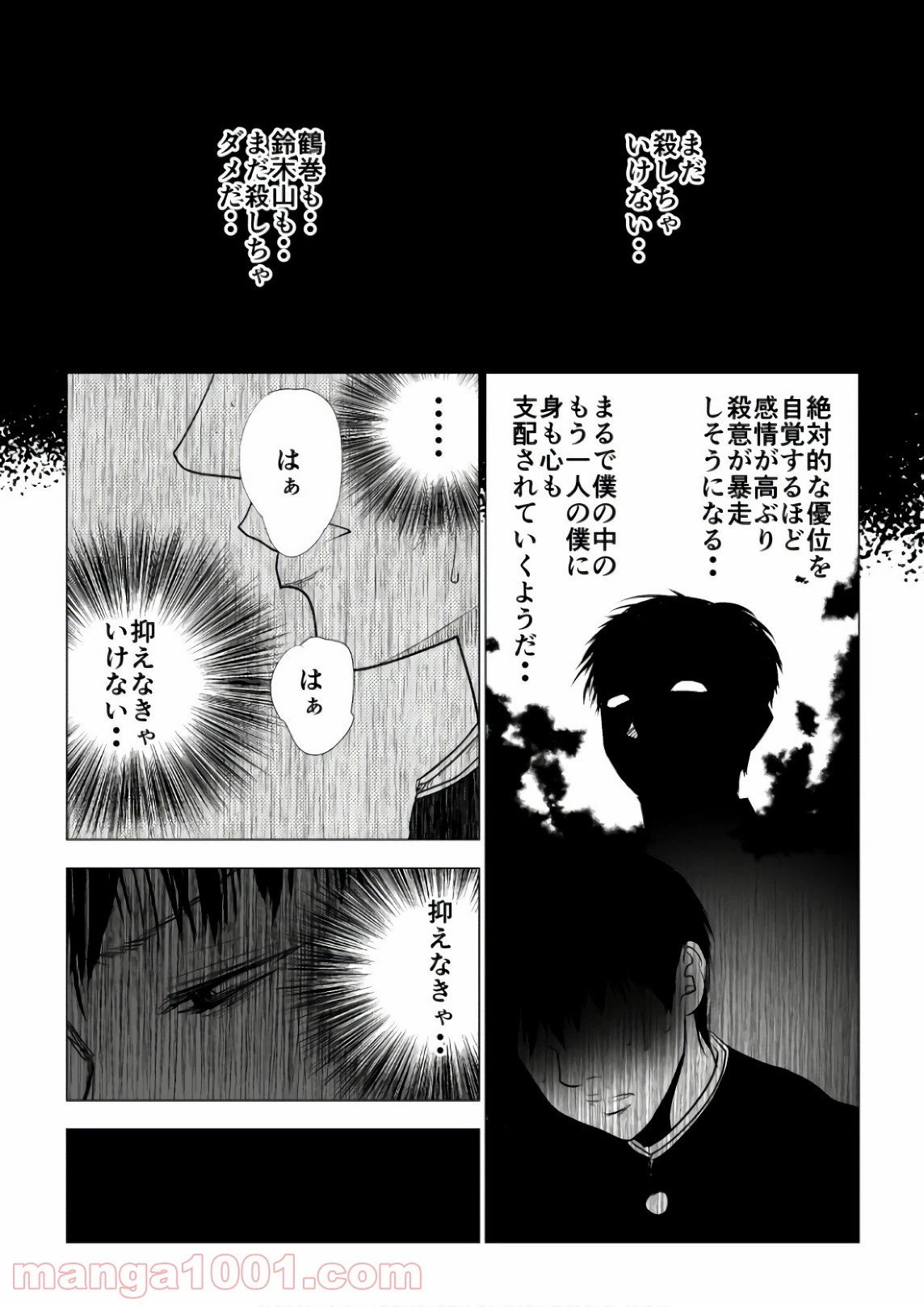ページ 11 — 第76話