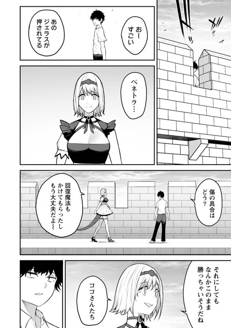 ページ 24 — 第31話