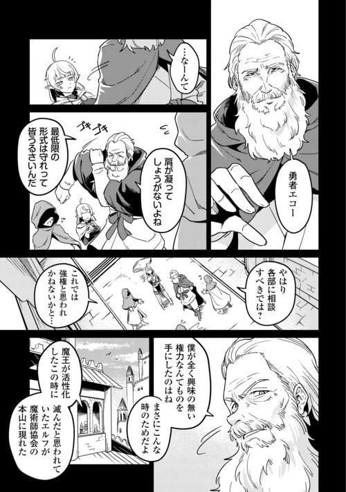 ページ 13 — 第7話