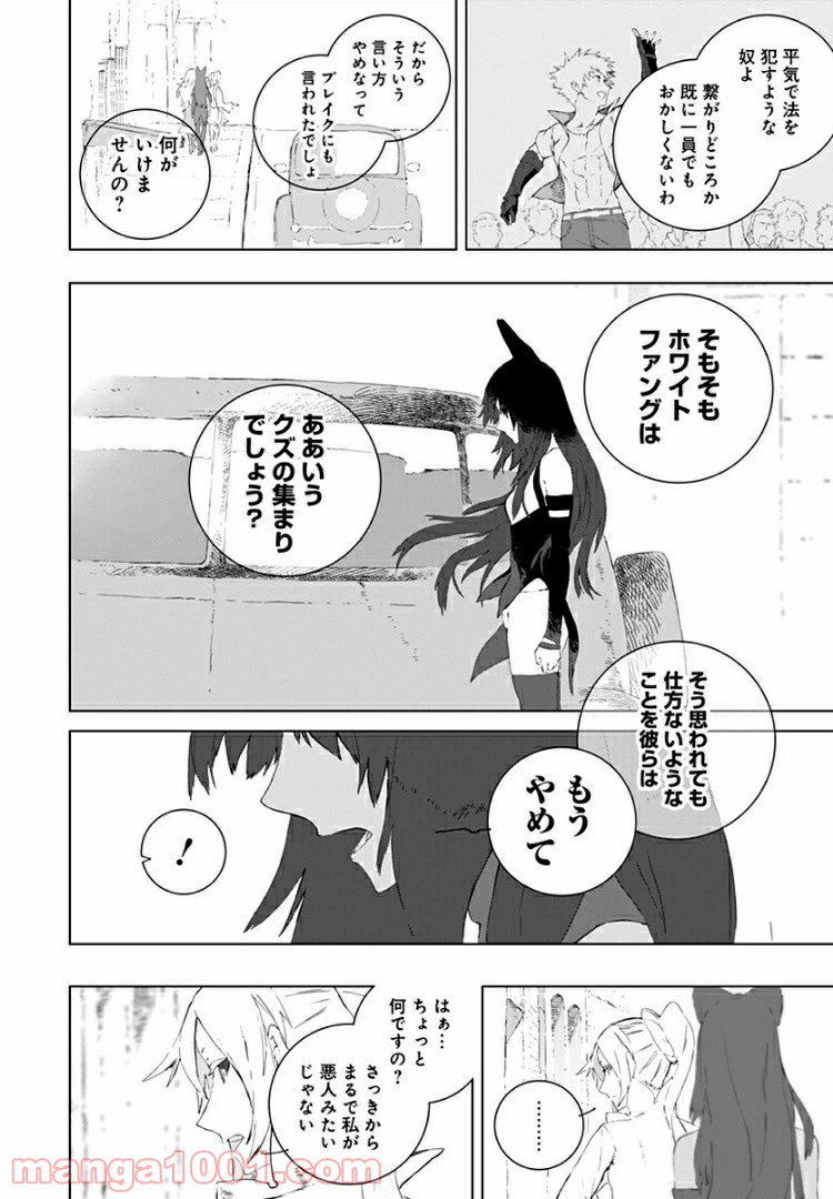 ページ 18 — 第6話