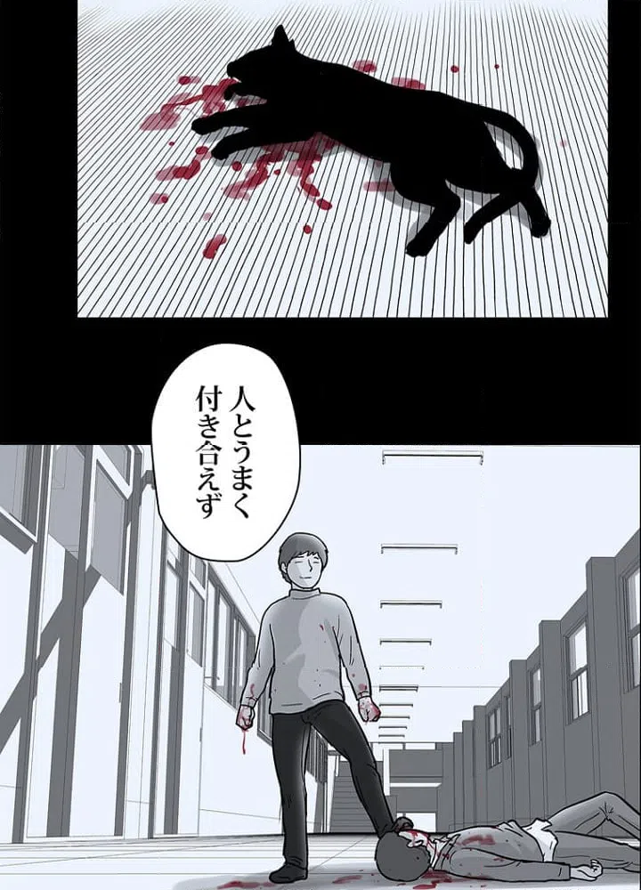 ページ 16 — 第40話