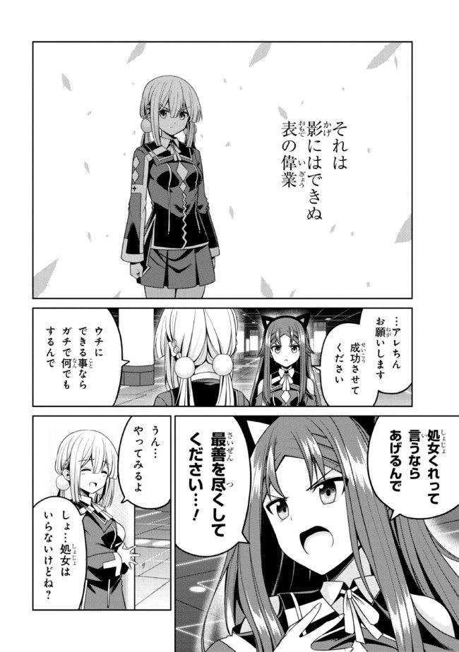 ページ 10 — 第31.2話