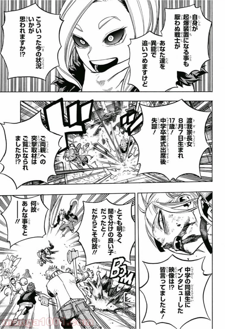 ページ 11 — 第225話