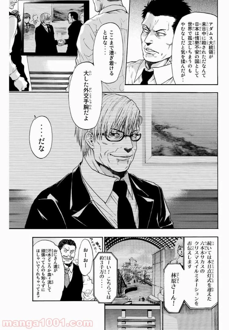 ページ 6 — 第1話