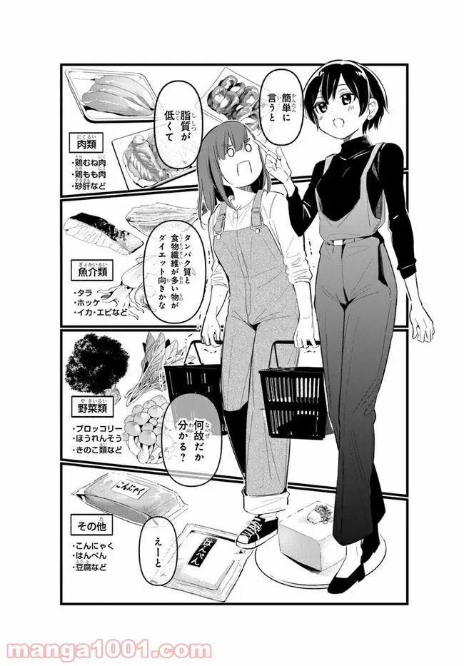 ページ 12 — 第4話