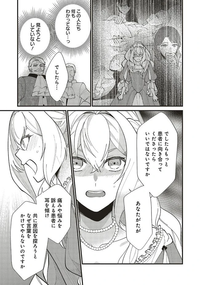ページ 4 — 第8.2話