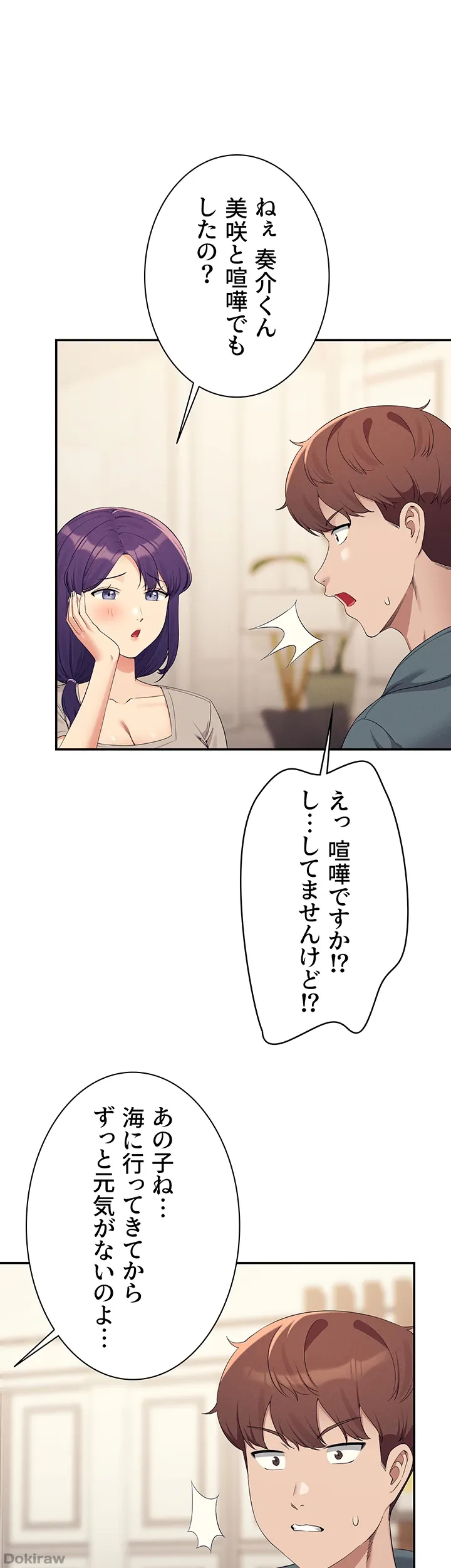ページ 11 — 第121話