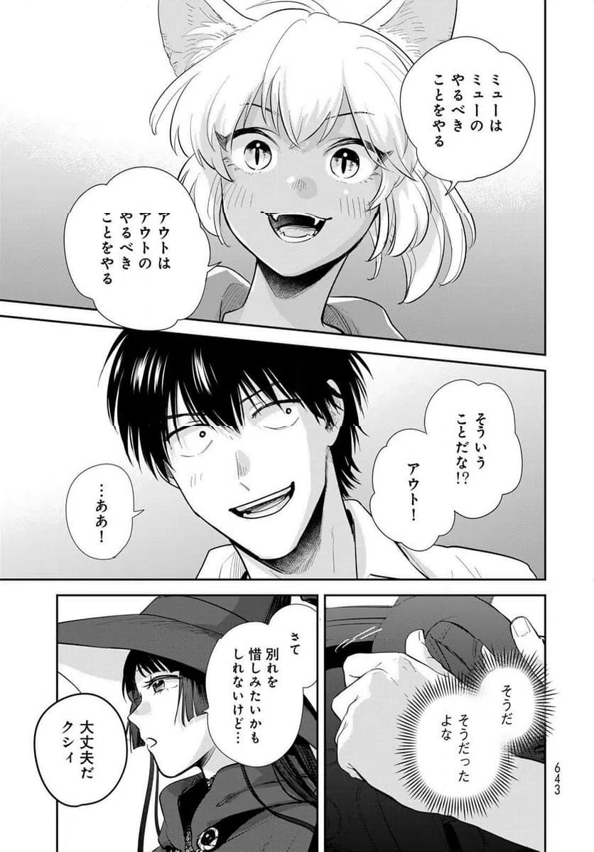 ページ 15 — 第34話