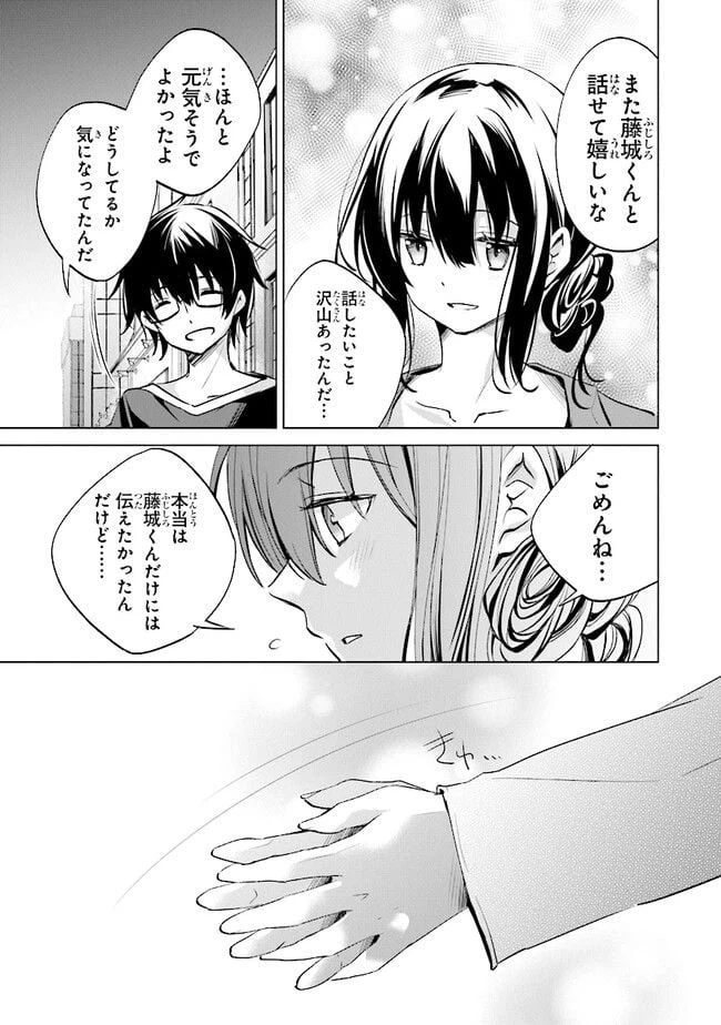 ページ 11 — 第4話