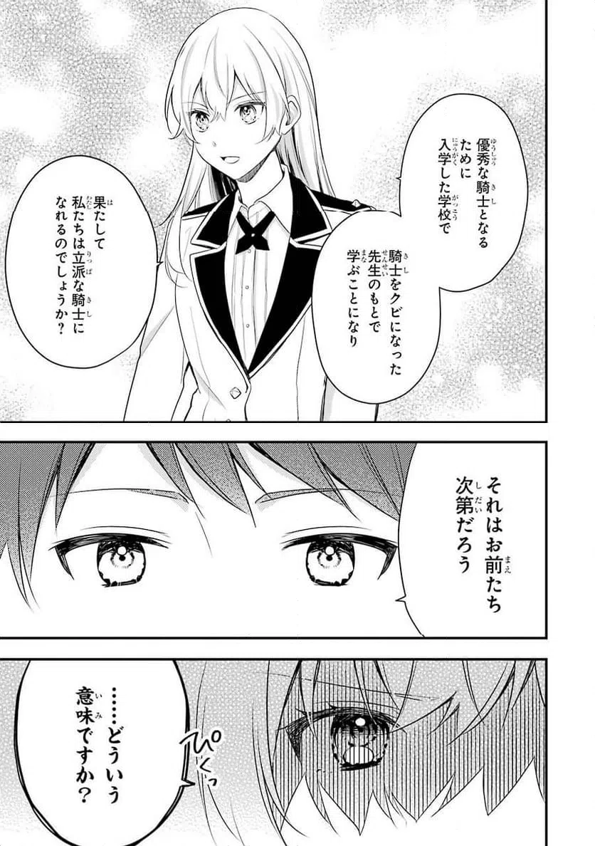 ページ 7 — 第2話