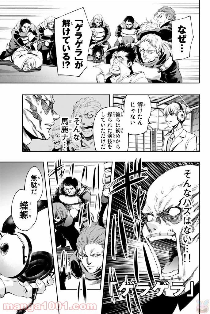 ページ 13 — 第10話