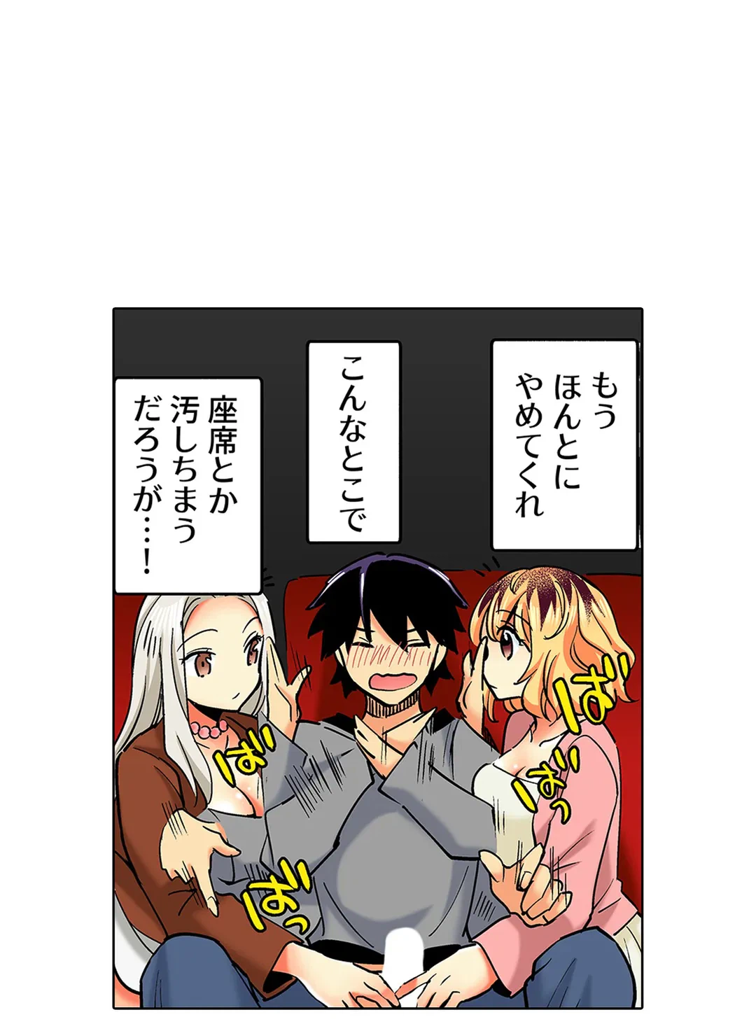 ページ 30 — 第28話