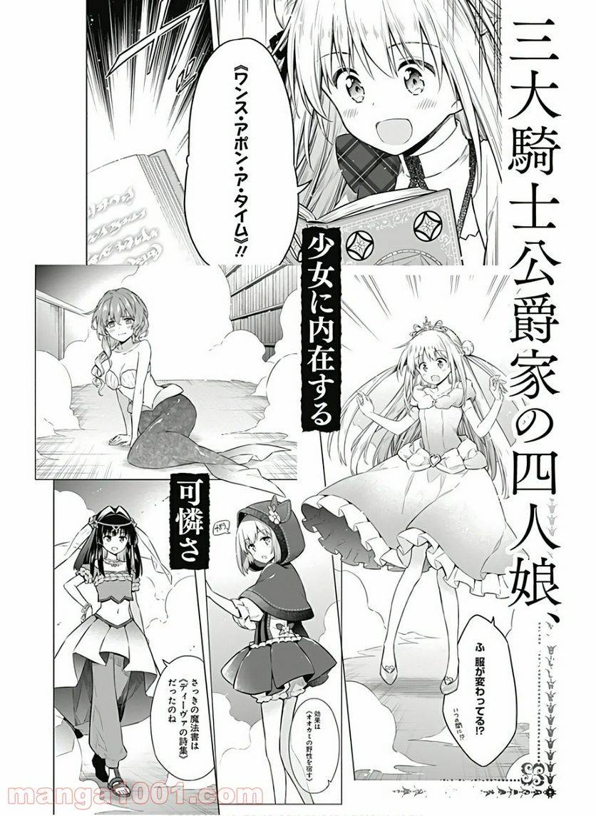 ページ 35 — 第39話