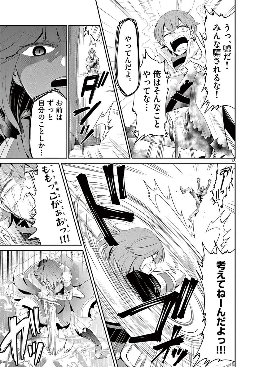 ページ 3 — 第15.2話