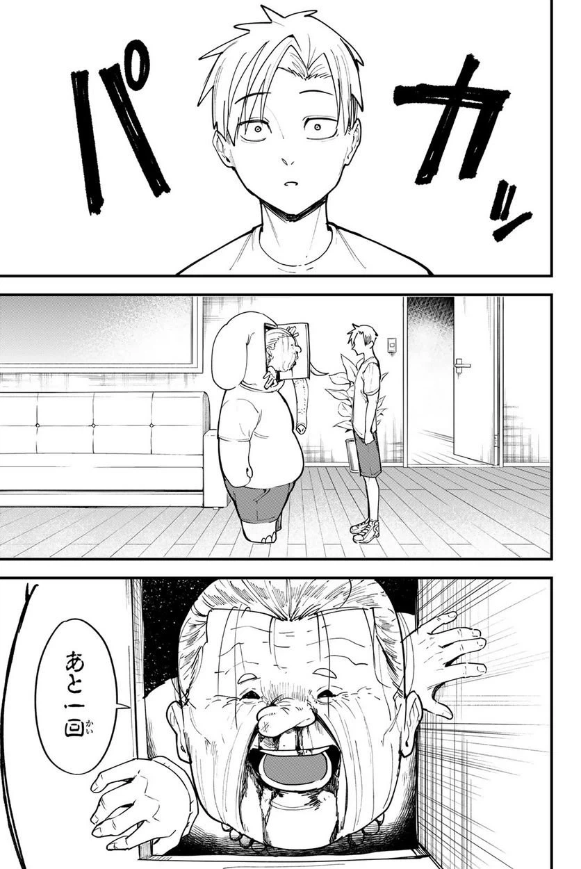 ページ 3 — 第6話