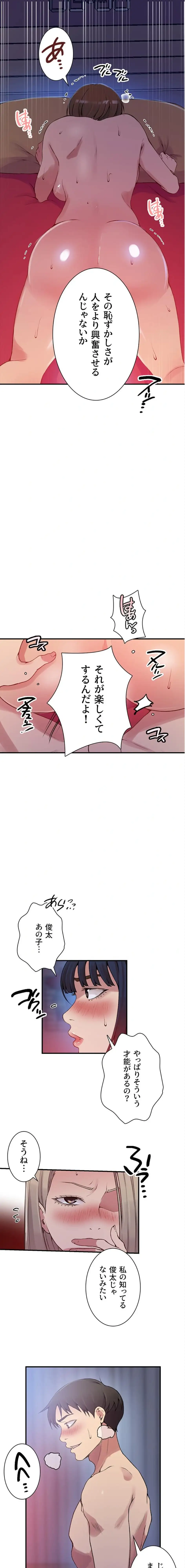 ページ 7 — 第196話