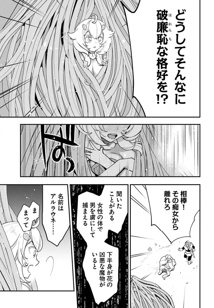 ページ 5 — 第28話
