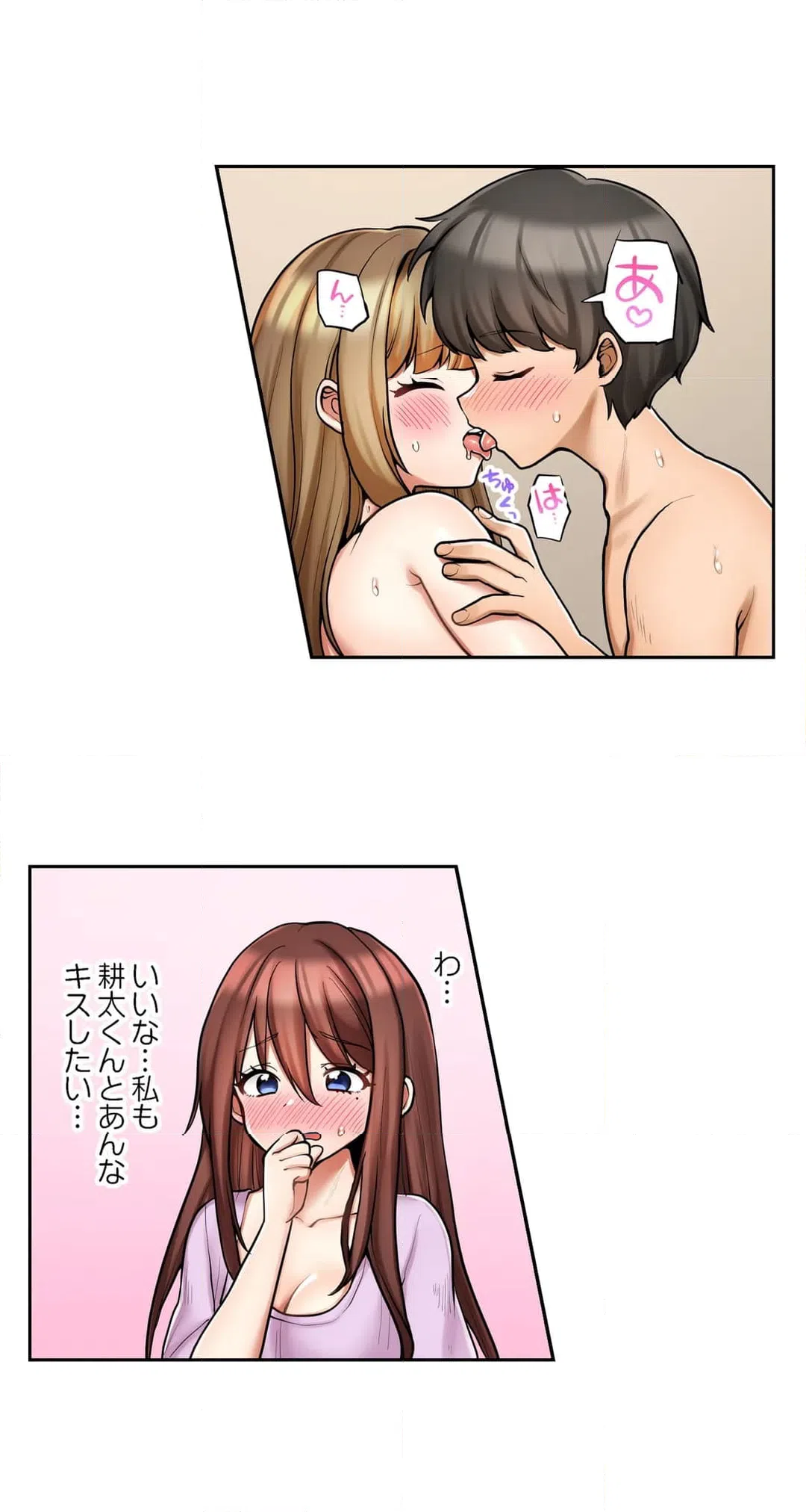 ページ 14 — 第82話