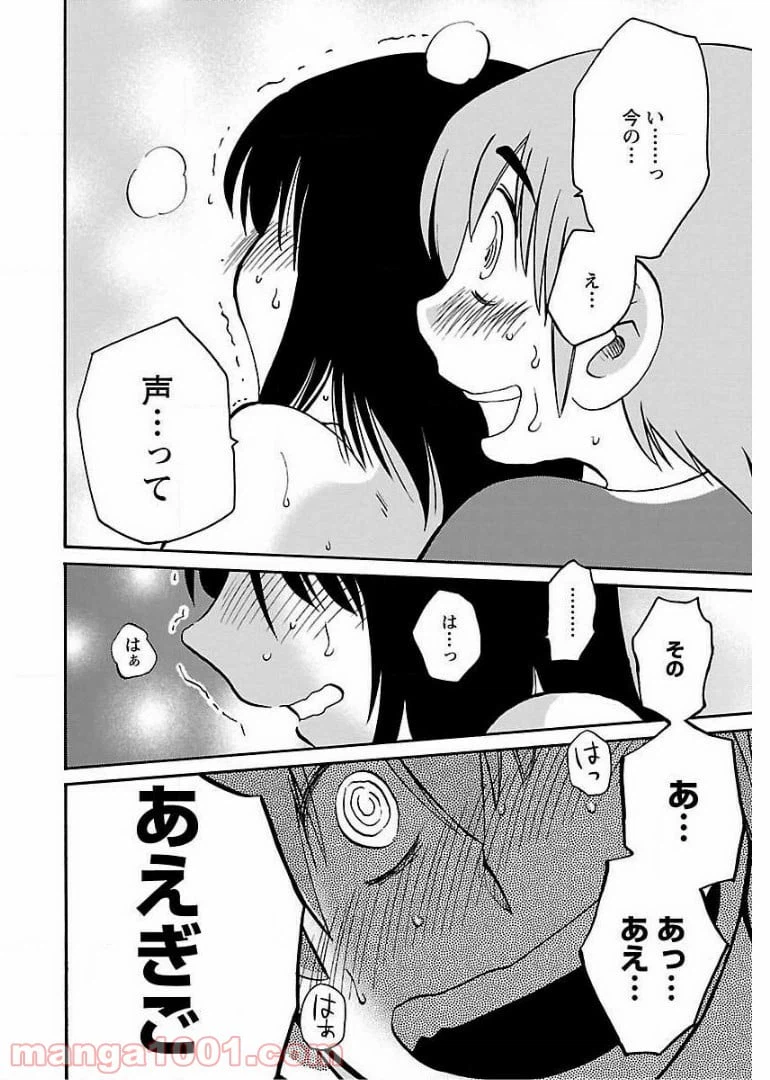 ページ 18 — 第55話