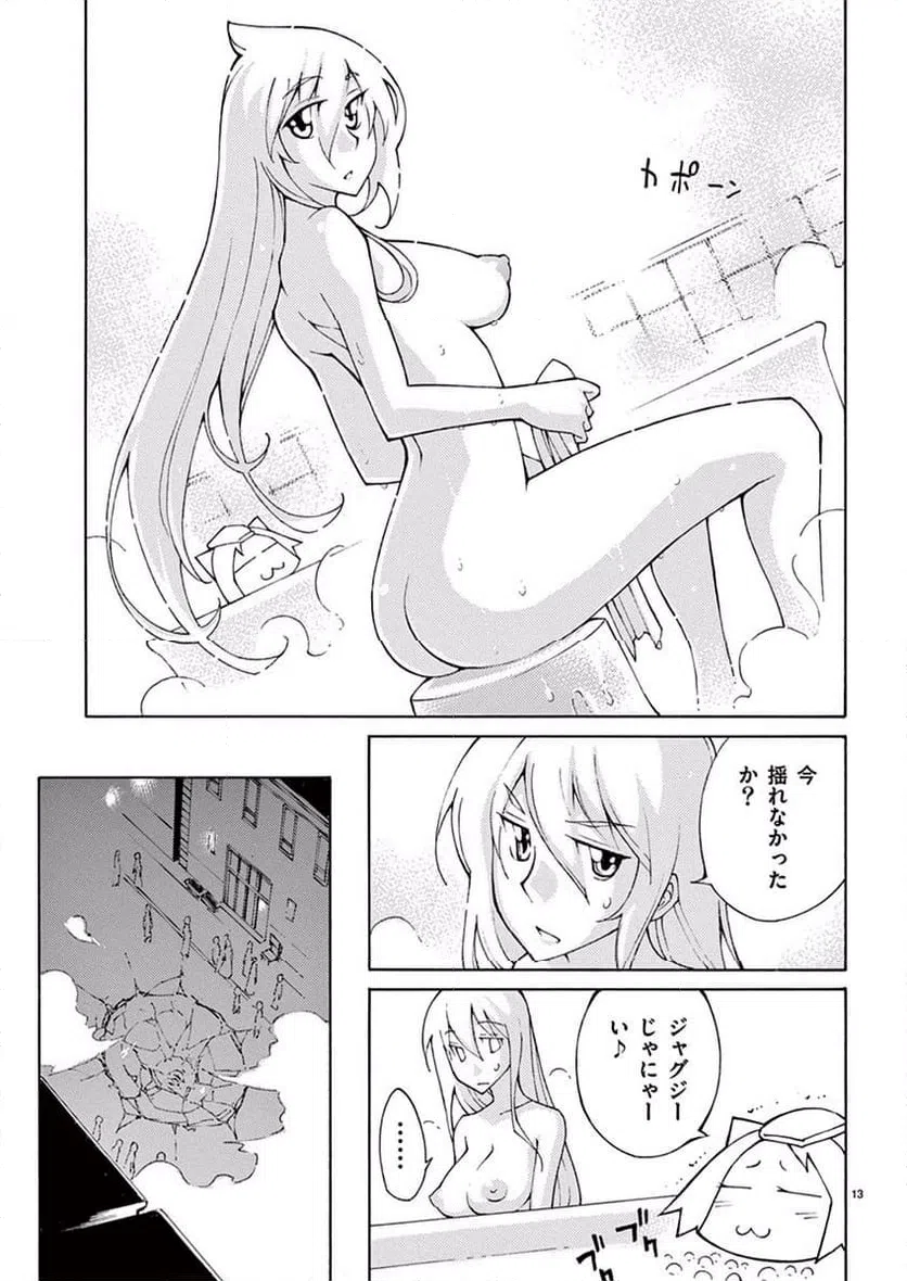 ページ 12 — 第39話