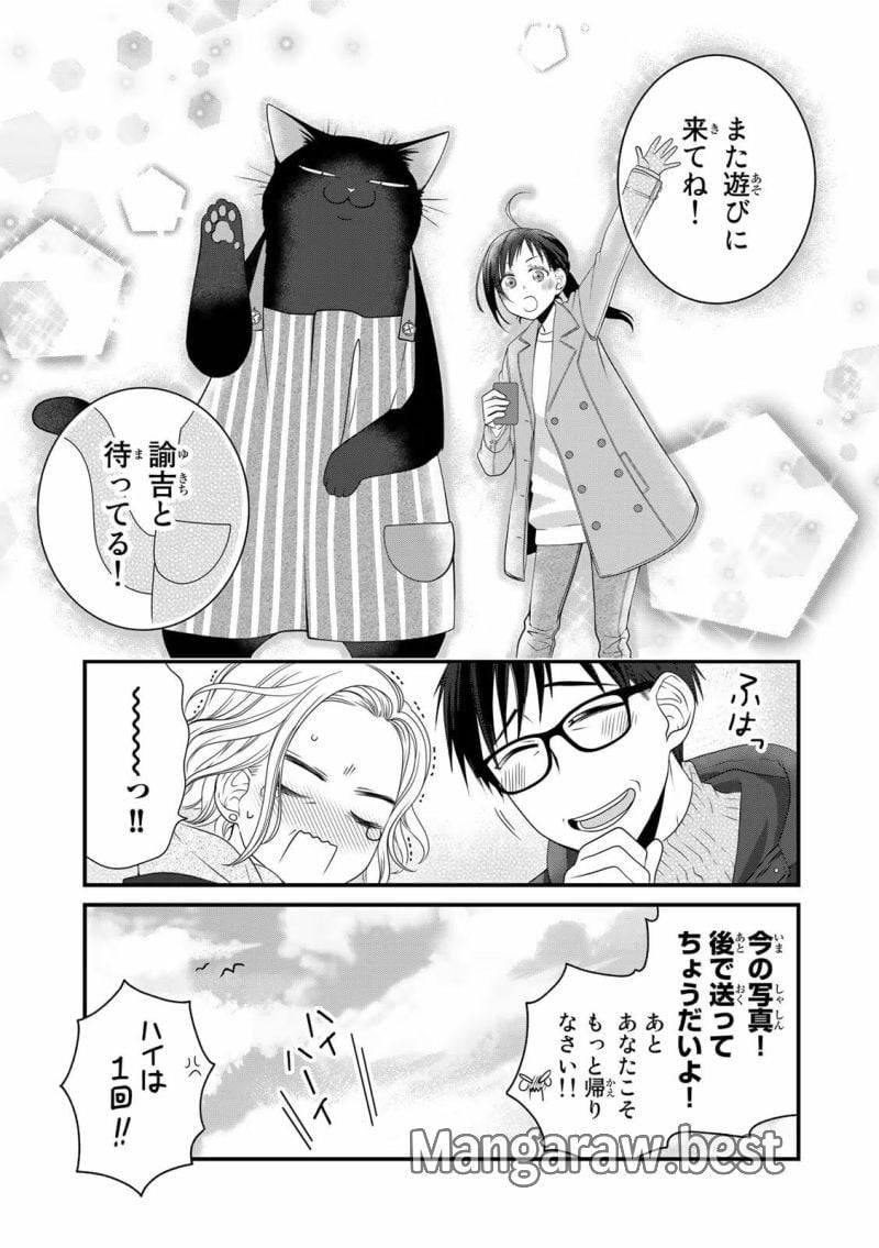 ページ 13 — 第85話