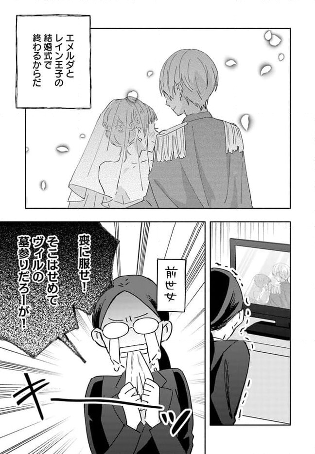ページ 3 — 第4.4話
