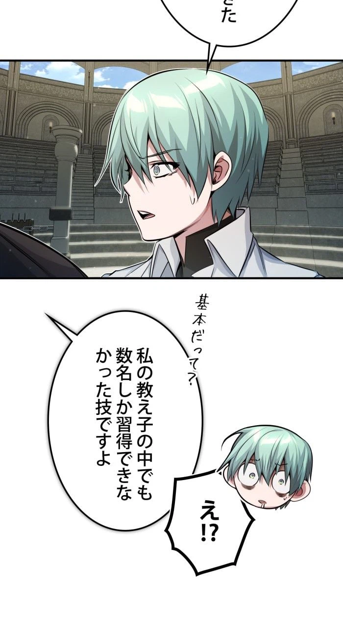 ページ 25 — 第63話