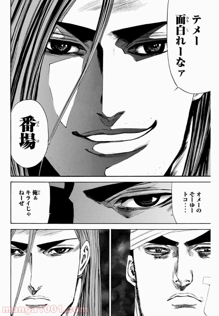 ページ 10 — 第129話