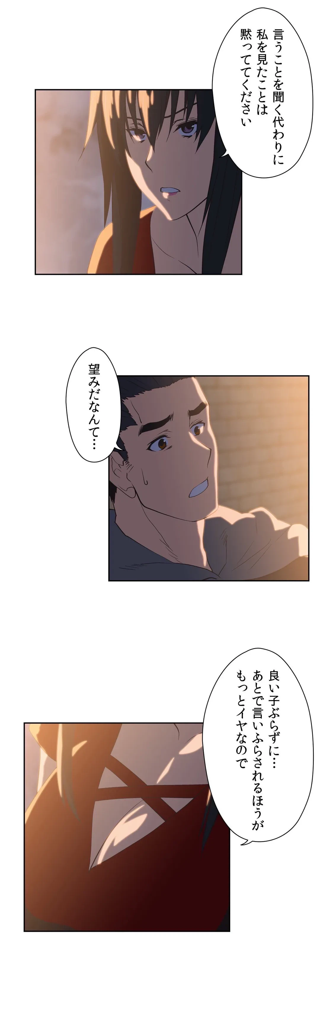 ページ 7 — 第55話