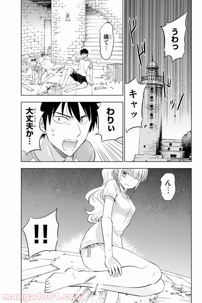 ページ 23 — 第20話