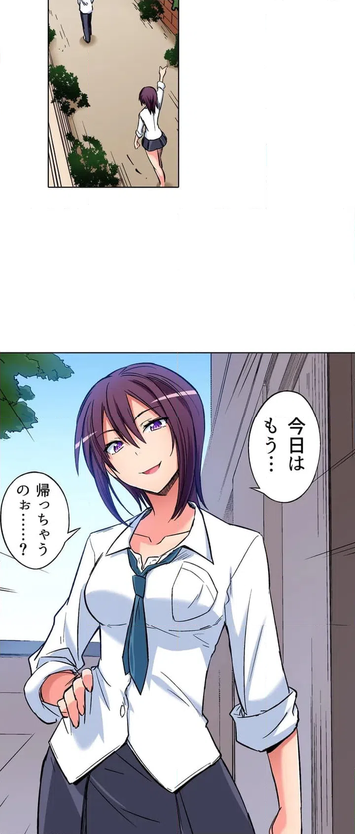 ページ 15 — 第1話