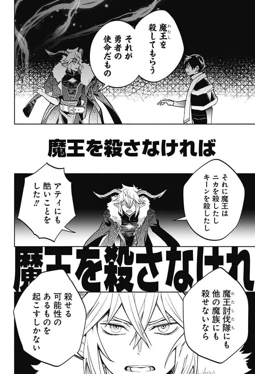 ページ 18 — 第17話