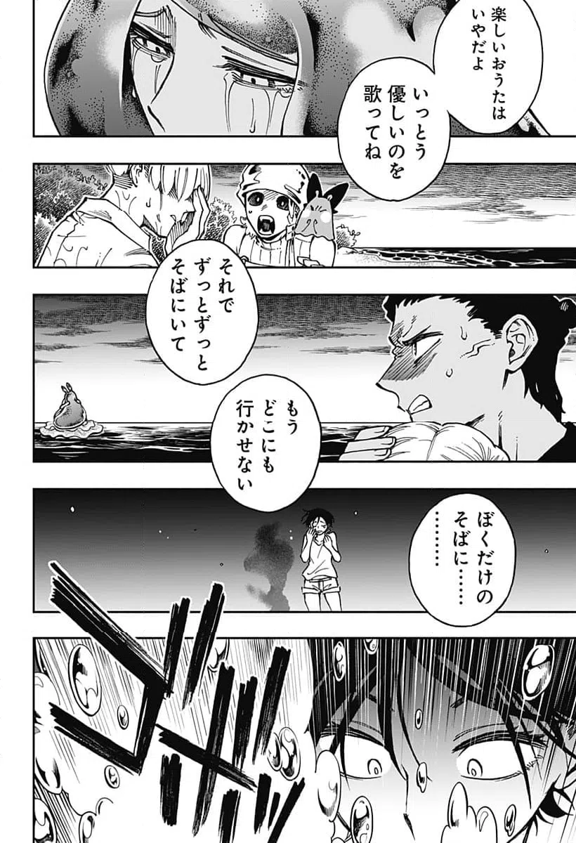 ページ 12 — 第42話
