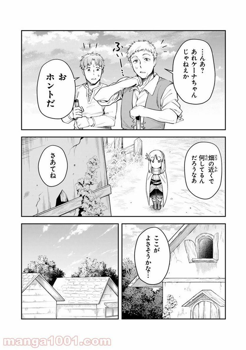 ページ 16 — 第4話