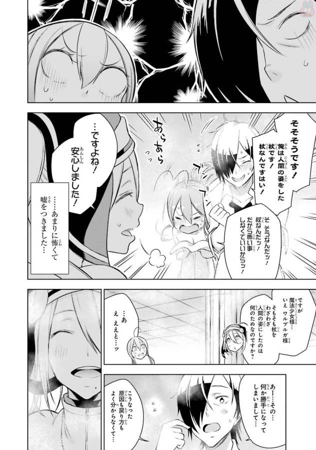 ページ 10 — 第5話