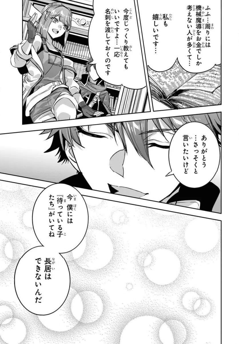 ページ 11 — 第17.1話