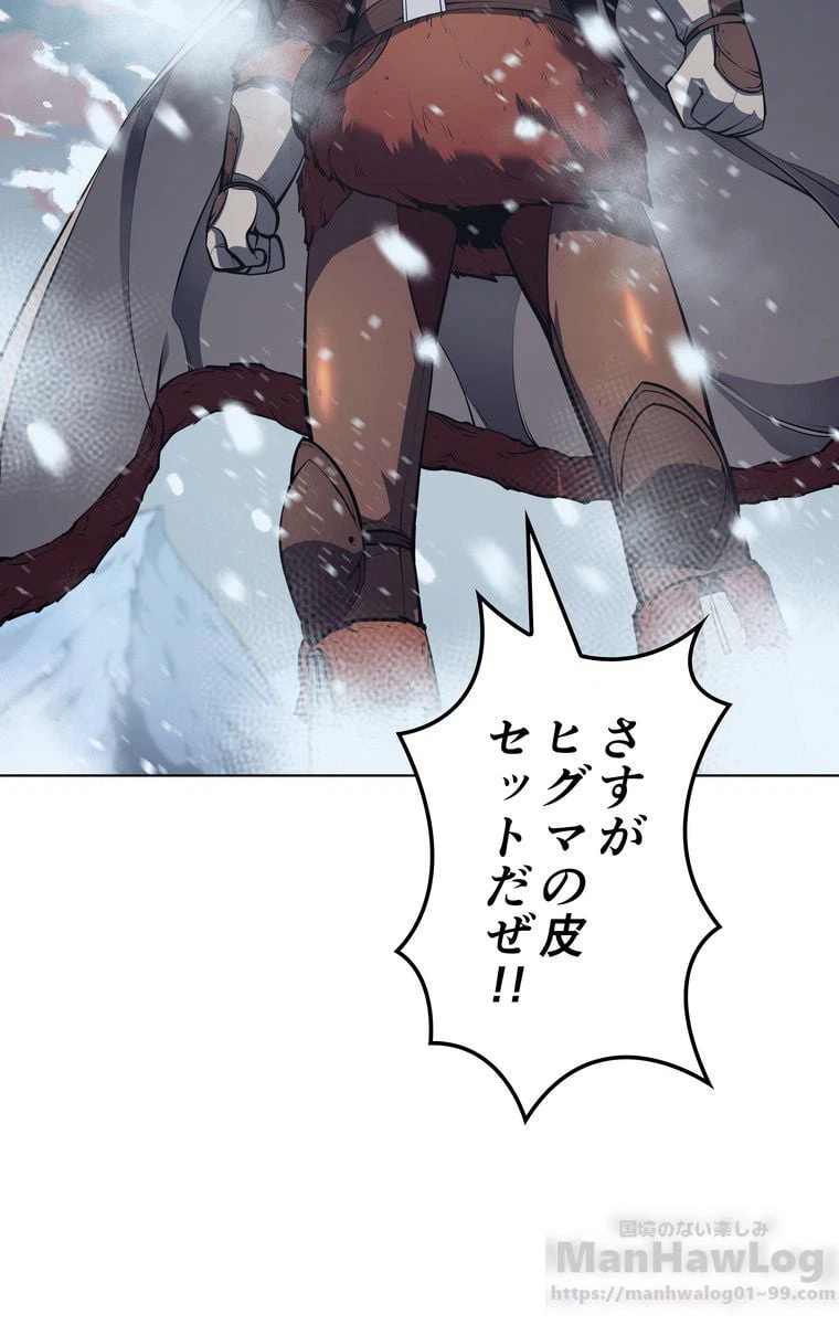 ページ 5 — 第36話