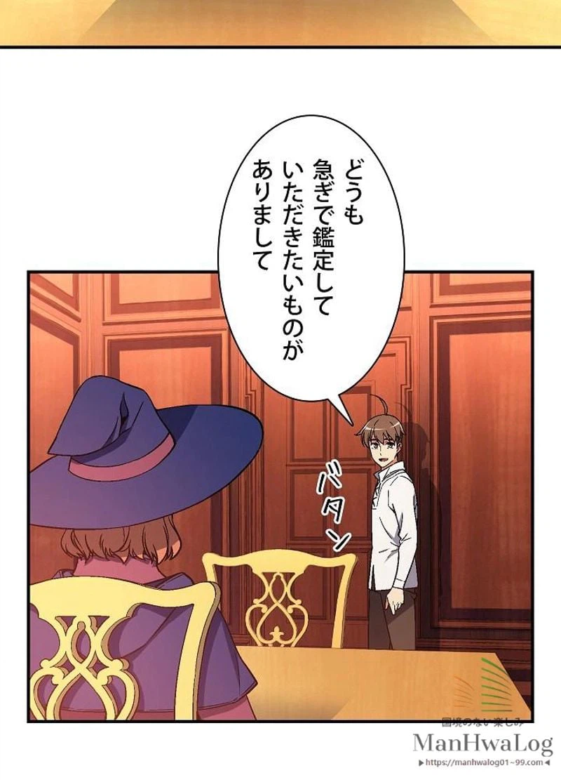 ページ 12 — 第70話