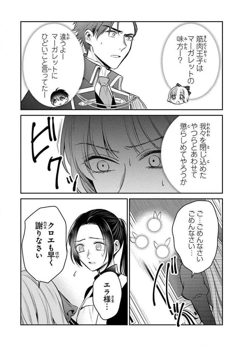 ページ 5 — 第26.2話