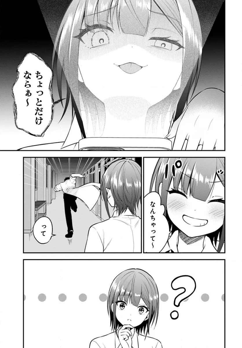 ページ 9 — 第33話