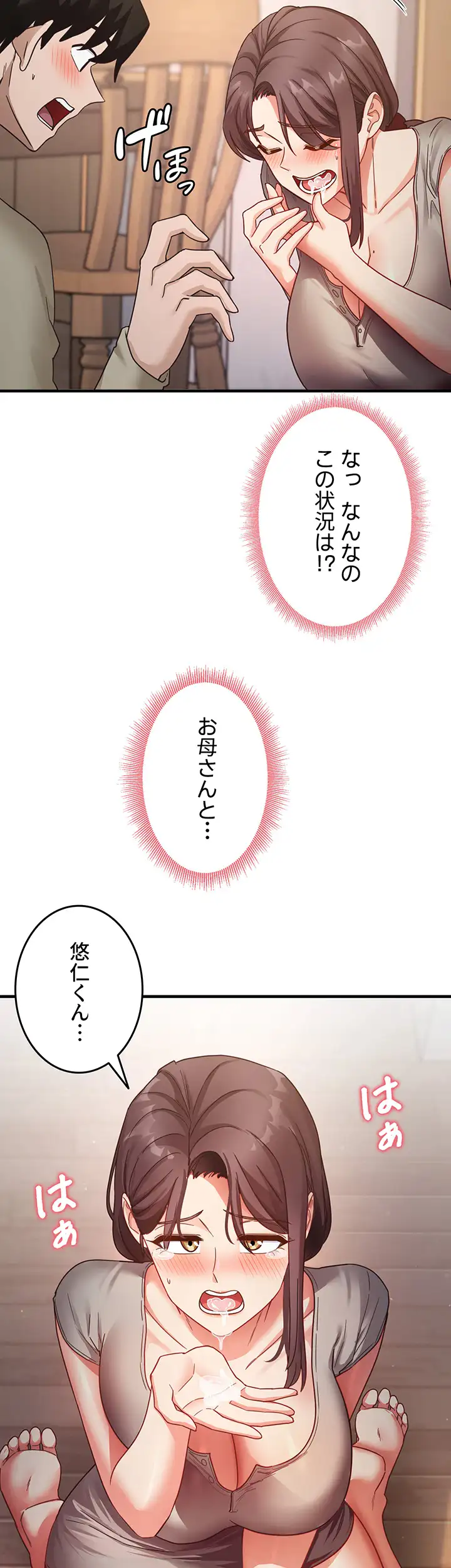 ページ 29 — 第14話