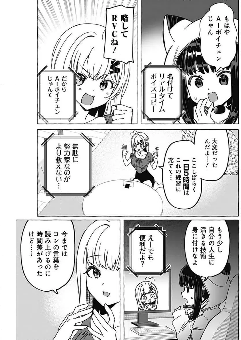 ページ 5 — 第15話