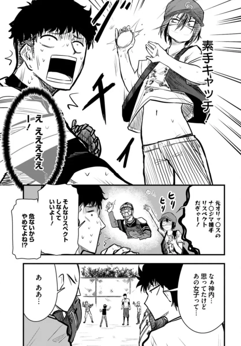ページ 11 — 第17話