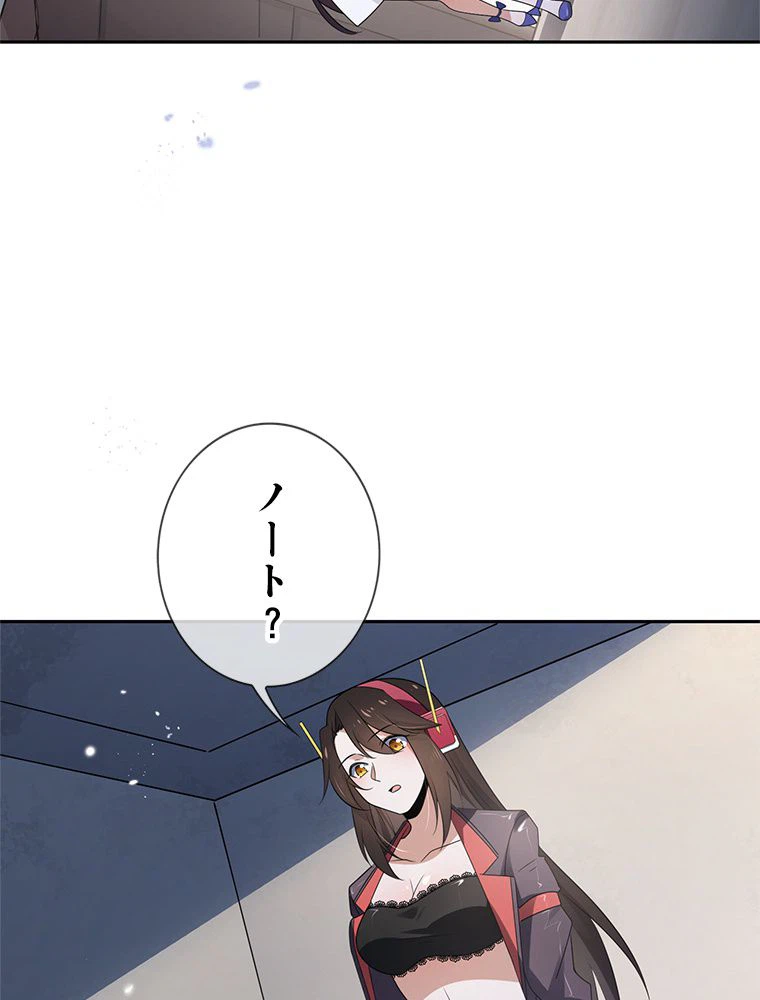 ページ 15 — 第42話