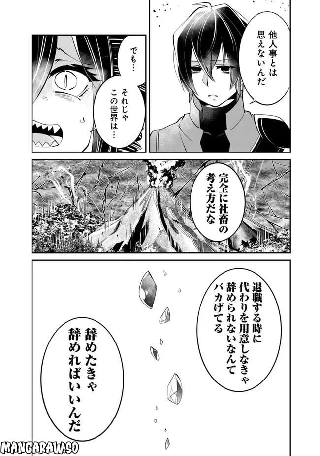 ページ 6 — 第27話