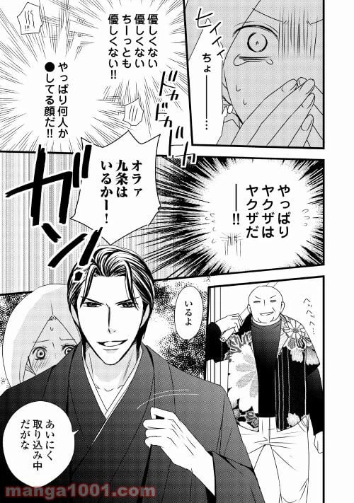 ページ 13 — 第1話