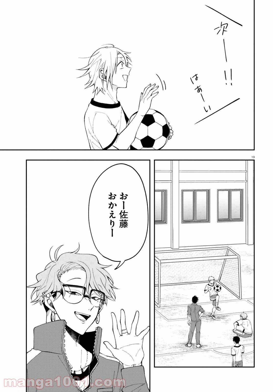 ページ 19 — 第2話