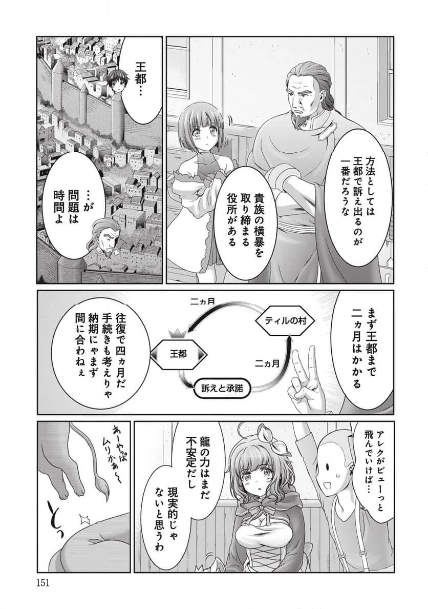 ページ 17 — 第5話